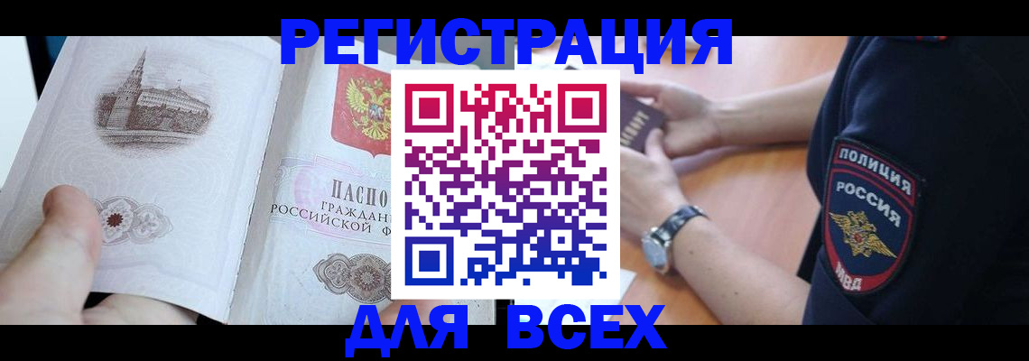 временная регистрация в квартире в Зеленодольске