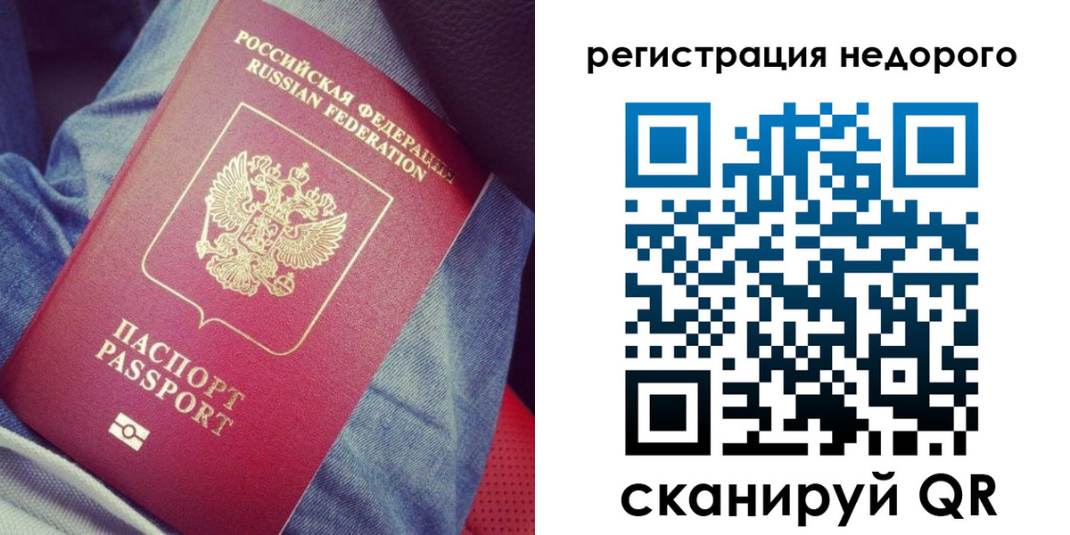 прописка в Зеленодольске