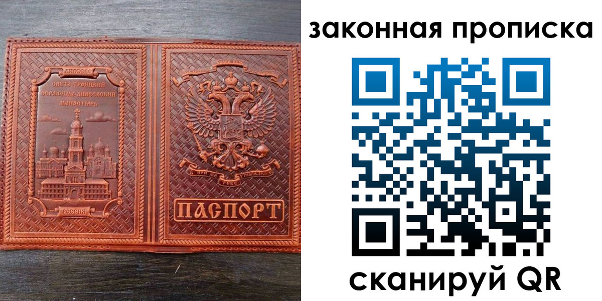 временная регистрация в квартире в Зеленодольске