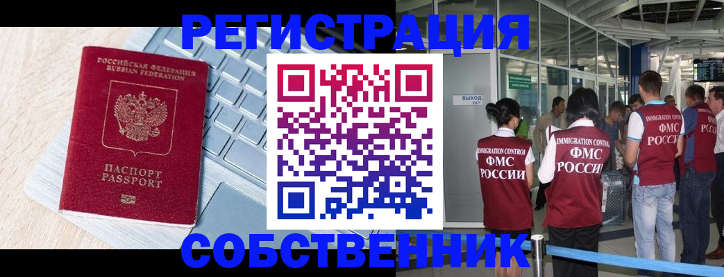 миграционный учет в Зеленодольске