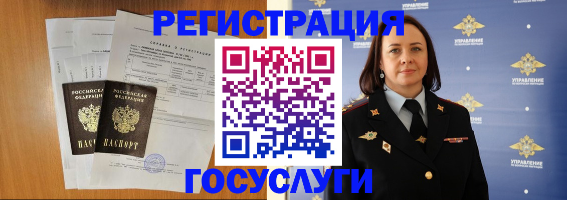 временная регистрация в Зеленодольске