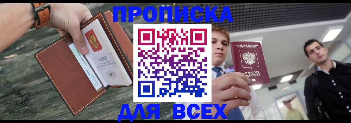 временная прописка в Зеленодольске