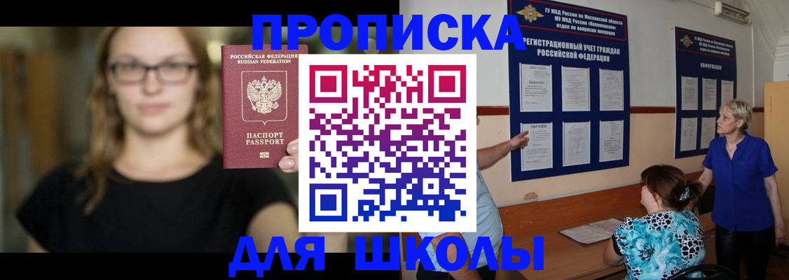 прописка от собственника в Зеленодольске