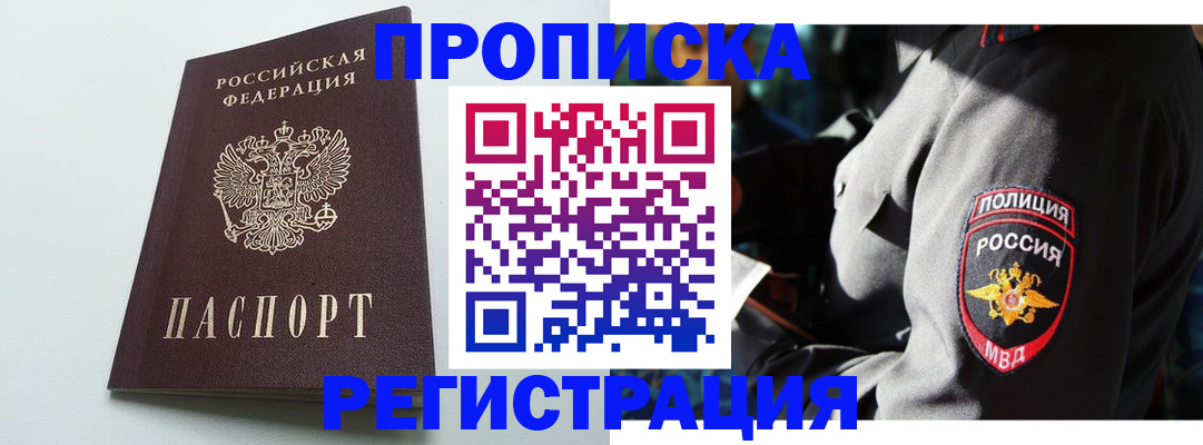 прописка для школы в Зеленодольске