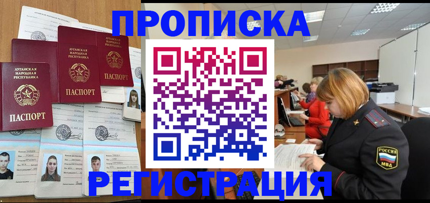 прописка поиск в Зеленодольске