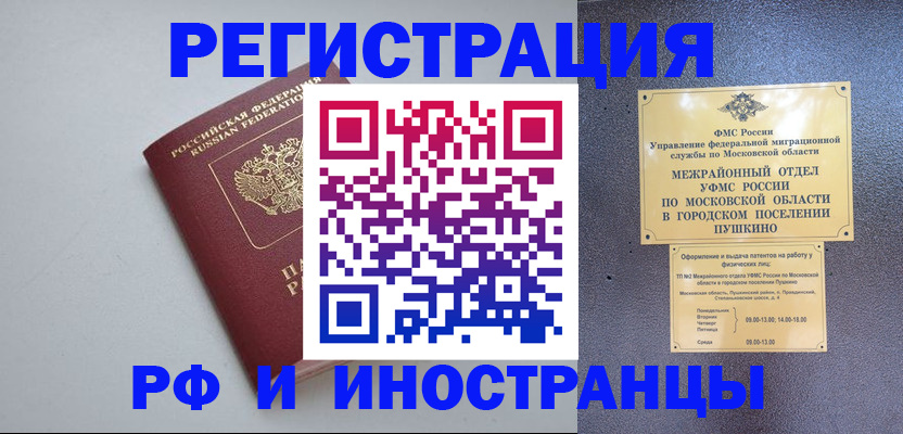 временная прописка в Зеленодольске