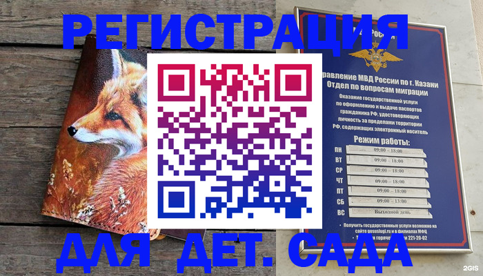 временная регистрация законно в Зеленодольске