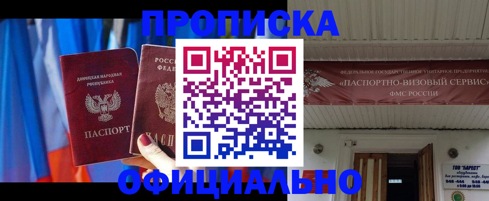 временная регистрация для всех в Зеленодольске