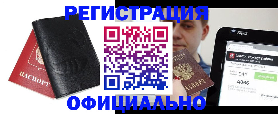 прописка гарантия в Зеленодольске