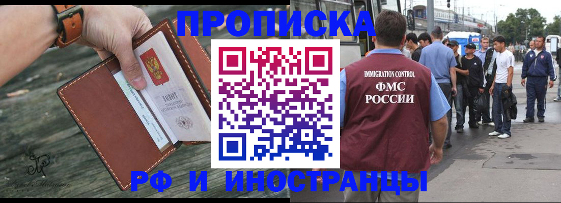 временная прописка в Зеленодольске