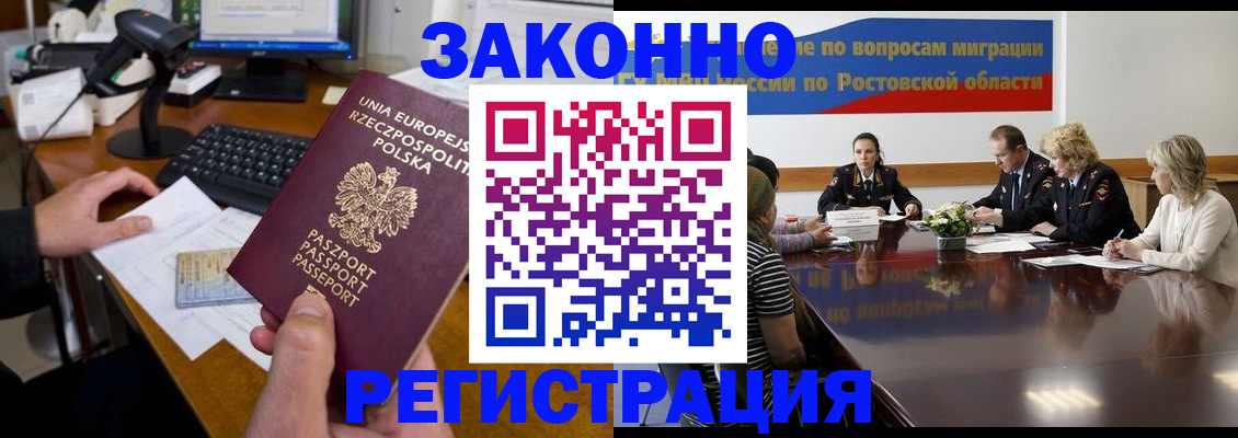 временная регистрация недорого в Зеленодольске