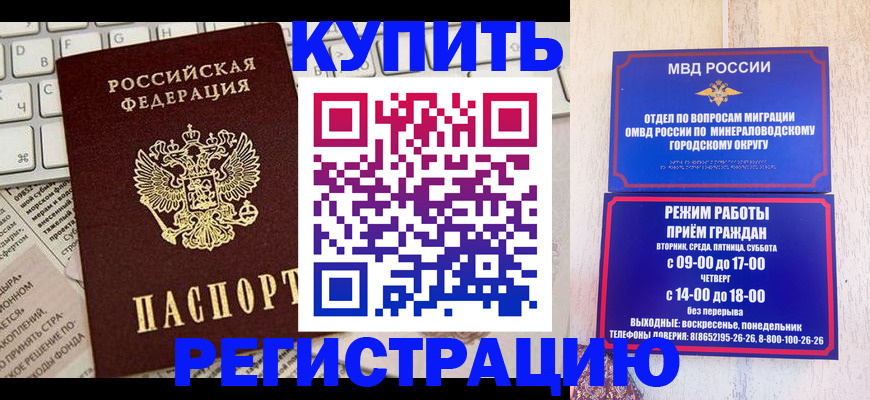 прописка для работы в Зеленодольске